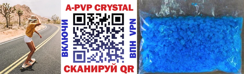 APVP мука Алушта