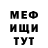 Меф 4 MMC Chef Vendor