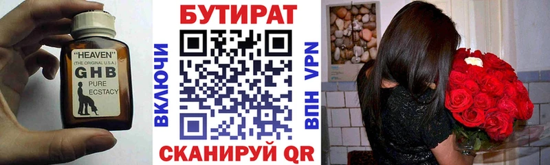 Бутират вода  Купить где  Алушта 