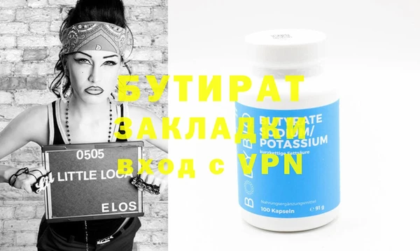 стафф Богородицк