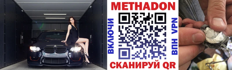 Метадон белоснежный  Купить  Алушта 